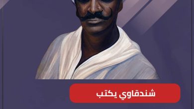أين المفر 5 المسار نيوز أين المفر