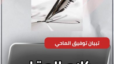 كلام العقل 3 المسار نيوز كلام العقل