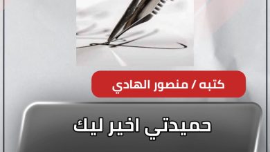 المسار نيوز حميدتي اخير ليك الموت من ردحي البشتنه…..