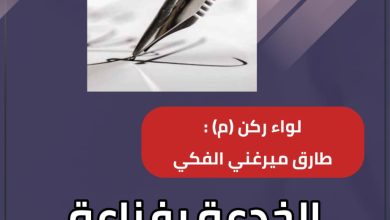 الخدعة بفزاعة الكيزان 5 المسار نيوز الخدعة بفزاعة الكيزان