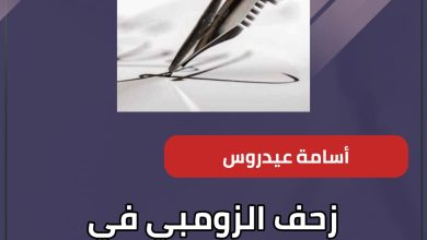 زحف الزومبي في معارك المدرعات Zombei’s Crawling 2 المسار نيوز زحف الزومبي في معارك المدرعات Zombei’s Crawling