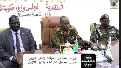 رئيس مجلس السيادة يتلقى تنويراً حول مجمل الأوضاع بالنيل الأزرق 4 المسار نيوز رئيس مجلس السيادة يتلقى تنويراً حول مجمل الأوضاع بالنيل الأزرق