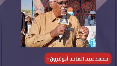 عندما تفاخر آمانة التكليف بوالٍ يوفيها المستحق 3 المسار نيوز عندما تفاخر آمانة التكليف بوالٍ يوفيها المستحق