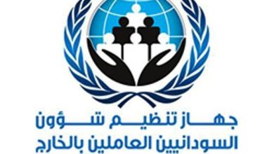 إعفاء الأمين العام لجهاز تنظيم شؤون السودانيين بالخارج 2 المسار نيوز إعفاء الأمين العام لجهاز تنظيم شؤون السودانيين بالخارج