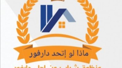 (مشاد) تدين مجزرة الدعم السريع في الجنينة 6 المسار نيوز (مشاد) تدين مجزرة الدعم السريع في الجنينة