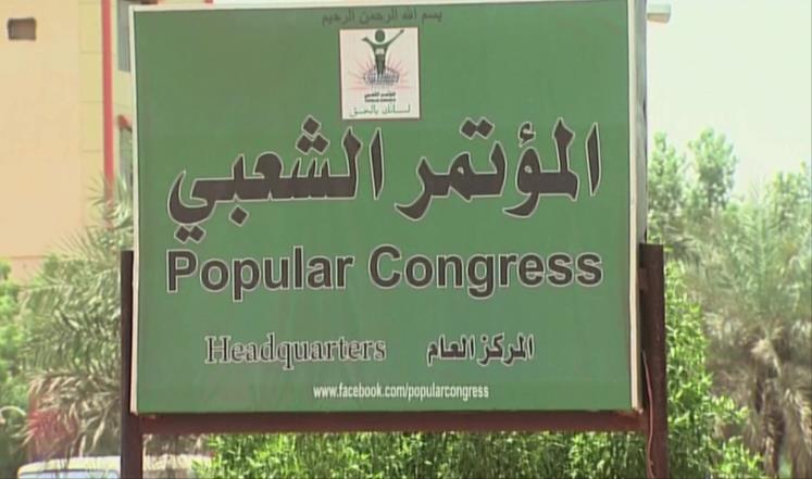 حزب المؤتمر الشعبي يعلن عن تعديلات واسعة شملت عدد من الامانات 1 المسار نيوز حزب المؤتمر الشعبي يعلن عن تعديلات واسعة شملت عدد من الامانات