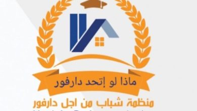 (مشاد) تدين هجوم المليشيات على ود مدني وتطالب بحسمهم 6 المسار نيوز (مشاد) تدين هجوم المليشيات على ود مدني وتطالب بحسمهم