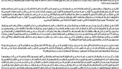 توضيحات مهمة من سفارة السودان بالقاهرة حول شهادة "عذرية" 5 المسار نيوز توضيحات مهمة من سفارة السودان بالقاهرة حول شهادة "عذرية"