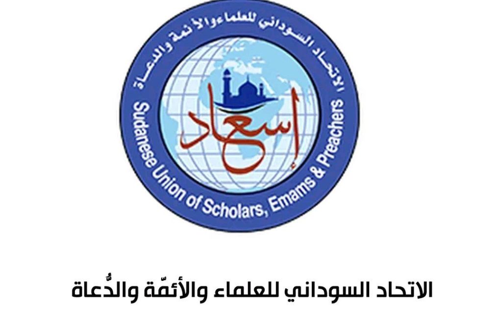 فتوي دينية لقتال مليشيا الدعم السريع 1 المسار نيوز فتوي دينية لقتال مليشيا الدعم السريع