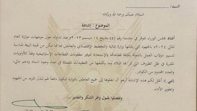 مجلس الوزراء السوداني يشيد رسمياً بجهود العاملين بوزارة المالية إبان الفترة الماضية 6 المسار نيوز مجلس الوزراء السوداني يشيد رسمياً بجهود العاملين بوزارة المالية إبان الفترة الماضية