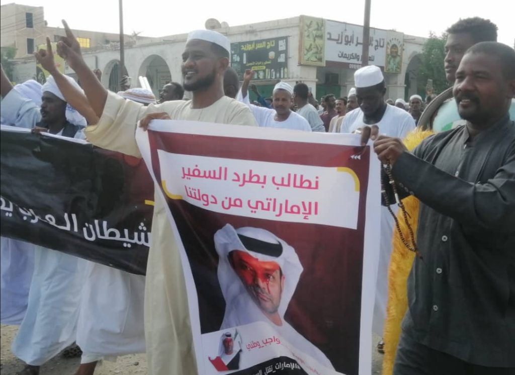 جماهير بورتسودان :طرد السفير الإماراتي مطلب شعبي ..! 1 المسار نيوز جماهير بورتسودان :طرد السفير الإماراتي مطلب شعبي ..!