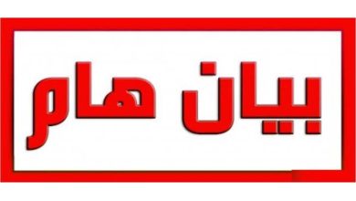بيان ” إجتماع القاهرة” بعض القوى الموقعة على تنفيذ إتفاق جدة” 3 المسار نيوز بيان ” إجتماع القاهرة” بعض القوى الموقعة على تنفيذ إتفاق جدة”