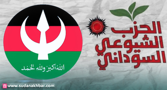 بيان مشترك من حزب الأمة القومي والحزب الشيوعي السوداني وحزب البعث العربي الاشتراكي 1 المسار نيوز بيان مشترك من حزب الأمة القومي والحزب الشيوعي السوداني وحزب البعث العربي الاشتراكي
