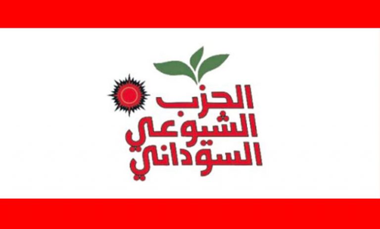 الشيوعي يرفض اعلان أديس أبابا بين حمدوك وحميدتي 1 المسار نيوز الشيوعي يرفض اعلان أديس أبابا بين حمدوك وحميدتي