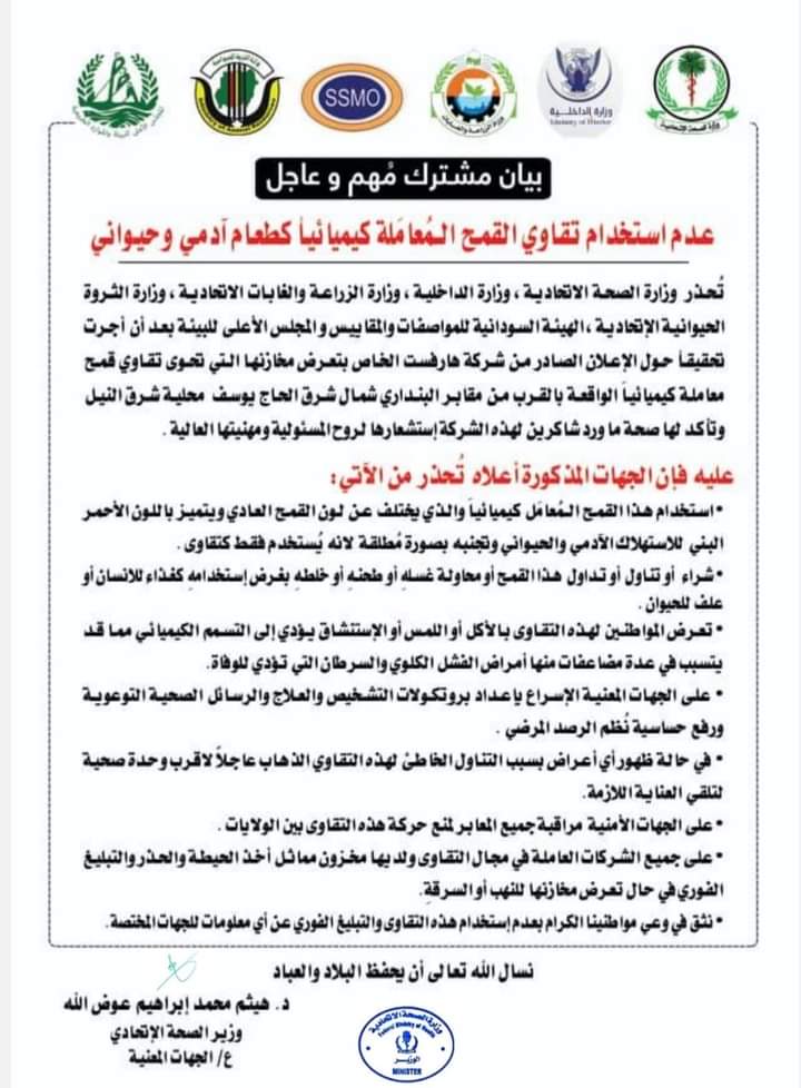 بيان مشترك مُهم و عاجل 1 المسار نيوز بيان مشترك مُهم و عاجل