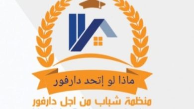 (مشاد) تعلن رفضها القاطع لمحاولات تبرير جرائم المليشيات 6 المسار نيوز (مشاد) تعلن رفضها القاطع لمحاولات تبرير جرائم المليشيات