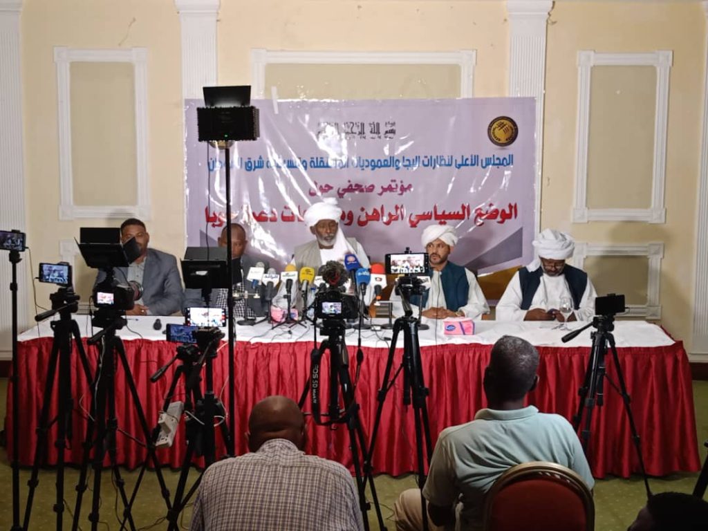 الناظر محمد الأمين ترك في اللقاء الصحفي للمجلس الأعلى وتنسيقية شرق السودان ببورتسودان 1 المسار نيوز الناظر محمد الأمين ترك في اللقاء الصحفي للمجلس الأعلى وتنسيقية شرق السودان ببورتسودان