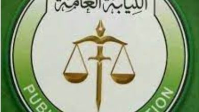 النيابة العامة تتخذ قراراً حول سيدة متهمة بالتخابر لصالح المليشيا المتمردة  2 المسار نيوز النيابة العامة تتخذ قراراً حول سيدة متهمة بالتخابر لصالح المليشيا المتمردة