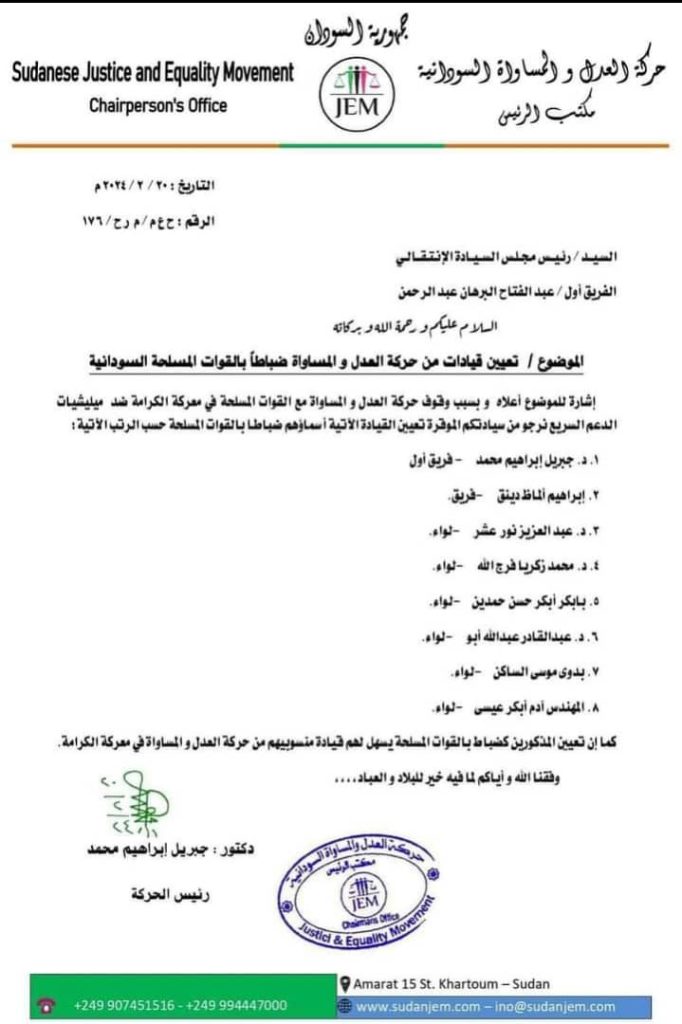 عاجل: حقيقة المطالبة بتعيين جبريل فريق أول بالجيش 1 المسار نيوز عاجل: حقيقة المطالبة بتعيين جبريل فريق أول بالجيش