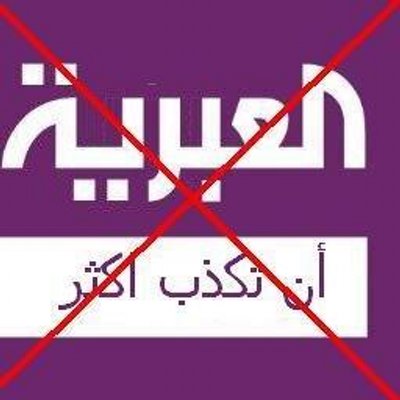 كذب!! 1 المسار نيوز كذب!!