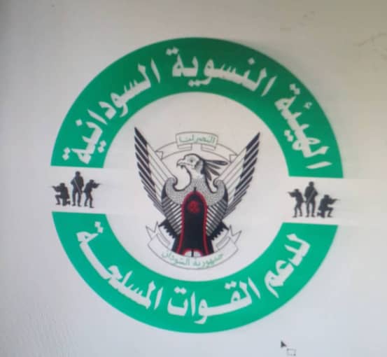 الهيئة النسوية لدعم القوات المسلحة تدين مُمارساتٌ المليشيا في خطف النساء والفتيات واغتصابهن. 1 المسار نيوز الهيئة النسوية لدعم القوات المسلحة تدين مُمارساتٌ المليشيا في خطف النساء والفتيات واغتصابهن.