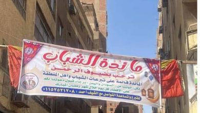 أهالى فيصل بالقاهرة يدعون السودانيين واليمنيين للإفطار على مائدة الشباب 2 المسار نيوز أهالى فيصل بالقاهرة يدعون السودانيين واليمنيين للإفطار على مائدة الشباب
