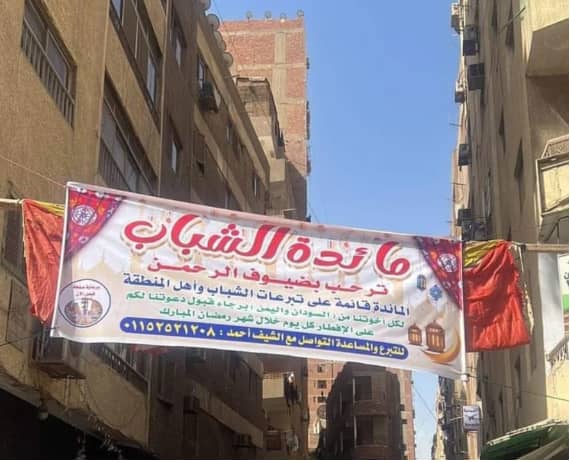 أهالى فيصل بالقاهرة يدعون السودانيين واليمنيين للإفطار على مائدة الشباب 1 المسار نيوز أهالى فيصل بالقاهرة يدعون السودانيين واليمنيين للإفطار على مائدة الشباب