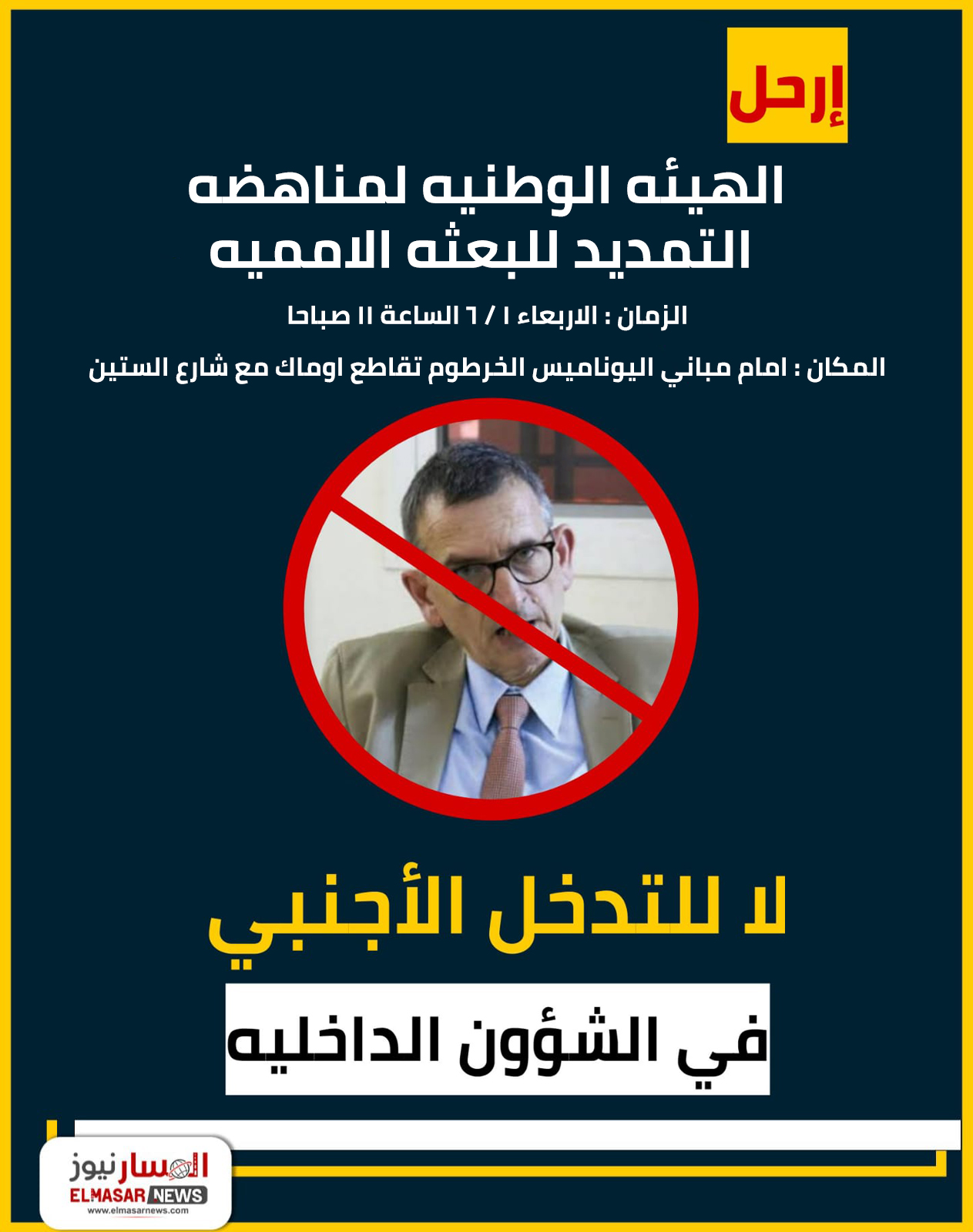 المسار نيوز قصاصات