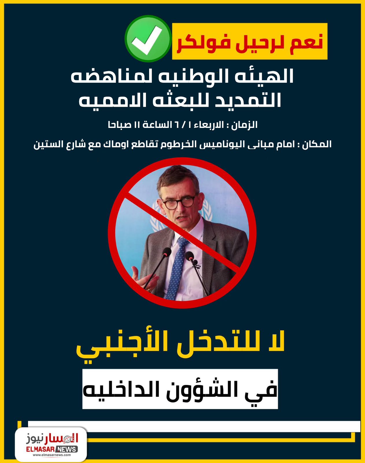 المسار نيوز قصاصات
